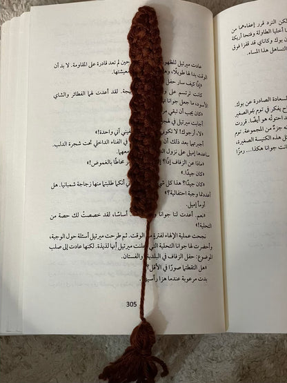 فاصل متجر أنس للكتب