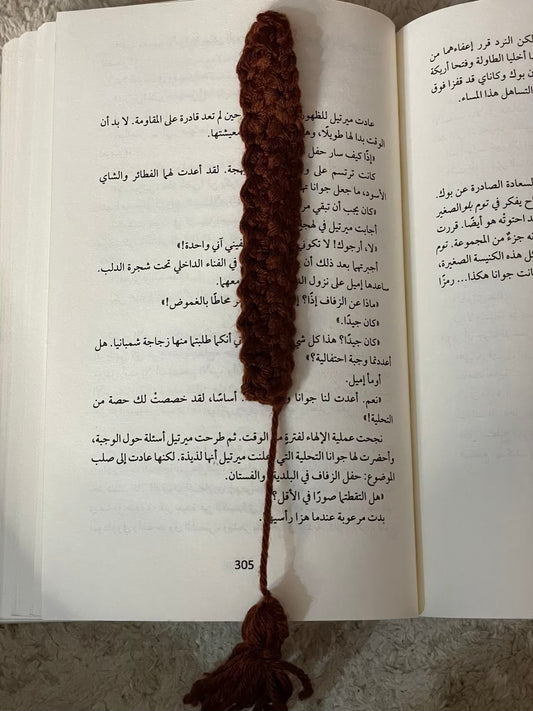 فاصل متجر أنس للكتب