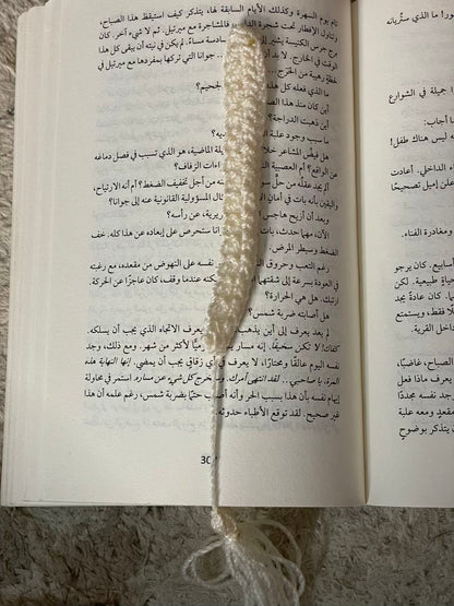 فاصل متجر أنس للكتب