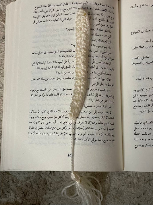 فاصل متجر أنس للكتب