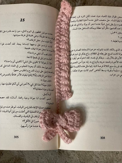 فاصل متجر أنس للكتب