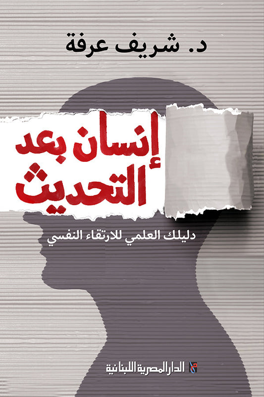 إنسان بعد التحديث متجر أنس للكتب