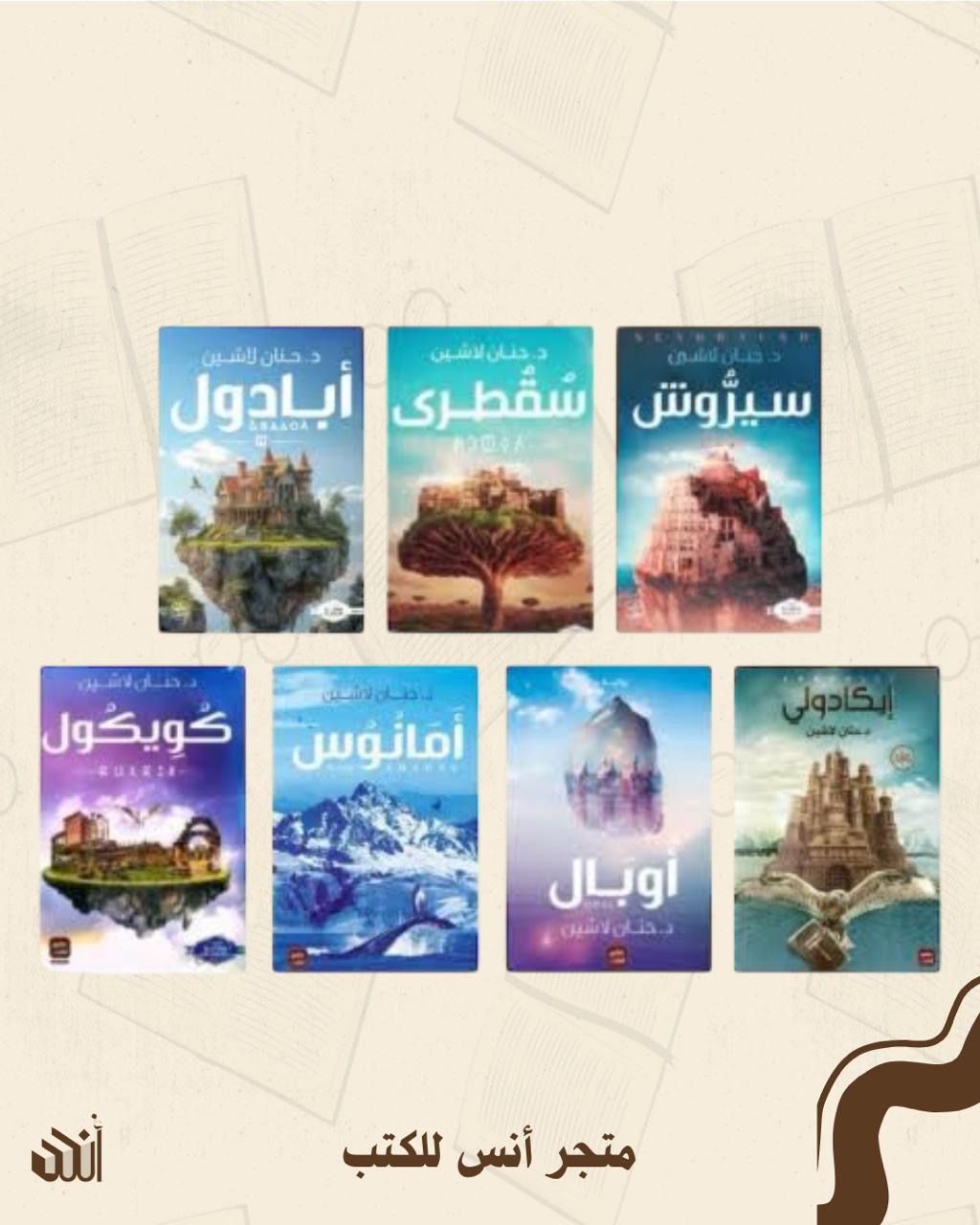 سلسلة مملكة البلاغة متجر أنس للكتب