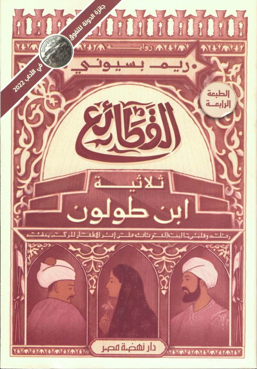 القطائع متجر أنس للكتب