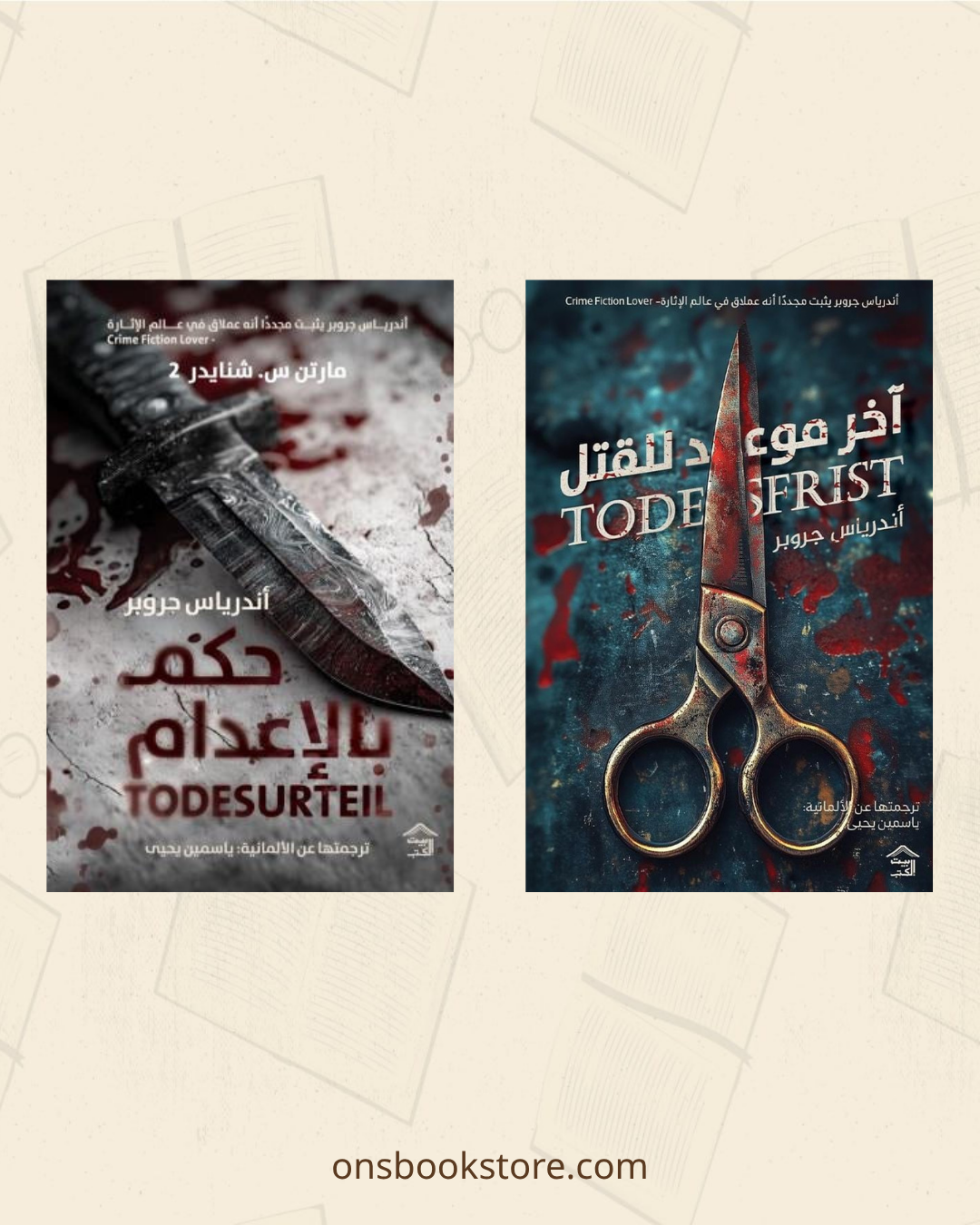 سلسلة مارتن س شنايدر