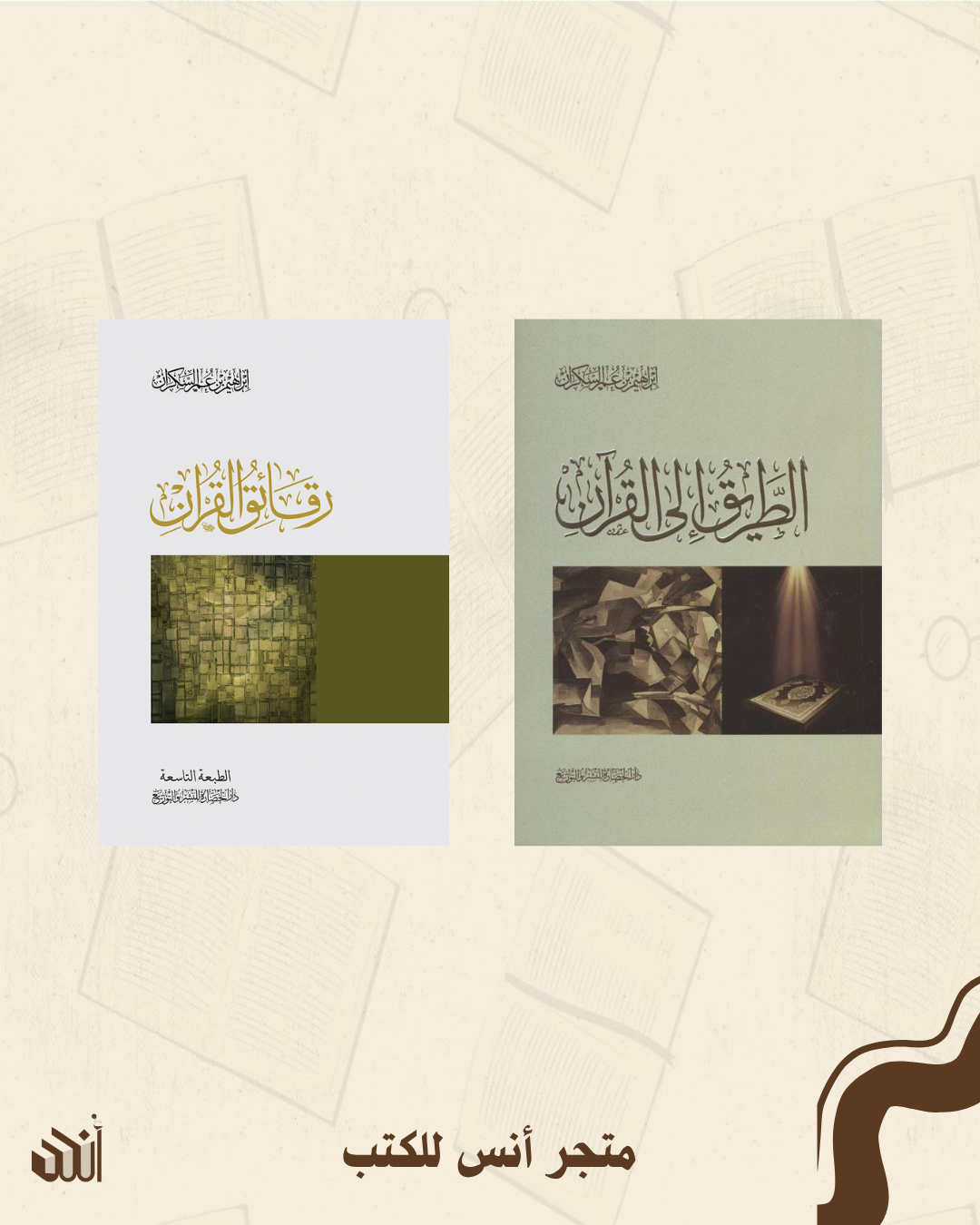 مجموعة رقائق