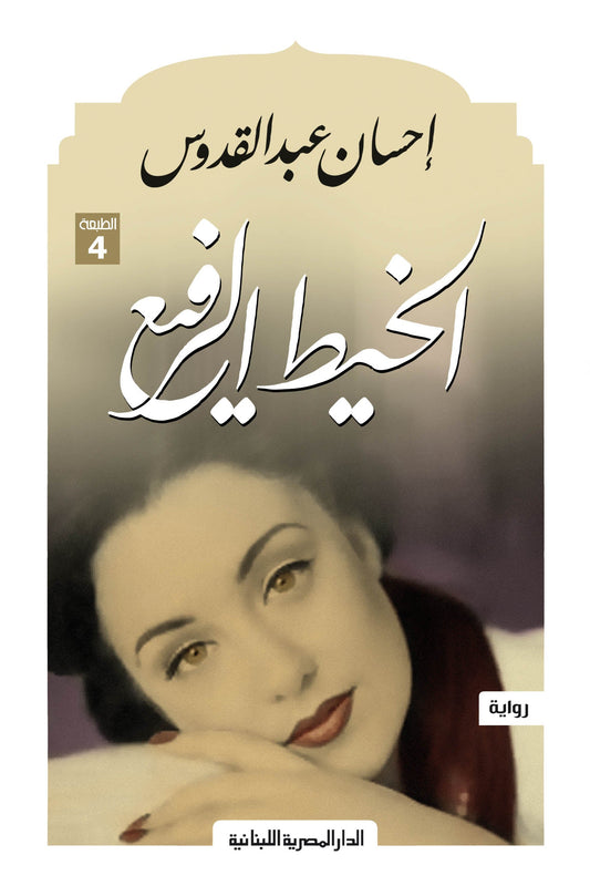 الخيط الرفيع متجر أنس للكتب
