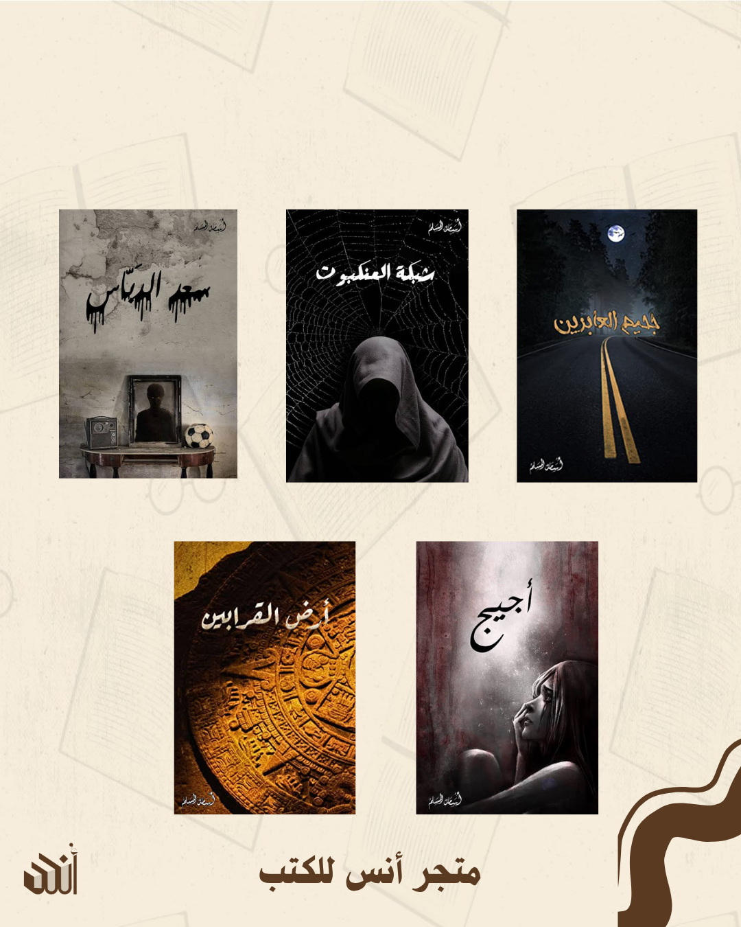 الخماسية القديمة